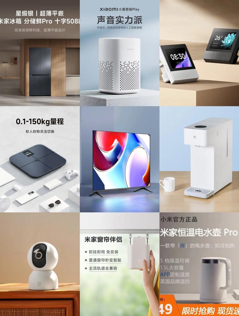 智能硬件:打造未来的居家生活